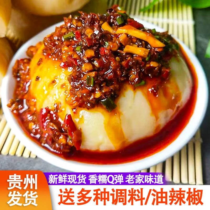 江口米豆腐贵州特产铜仁小吃凉拌个个米豆腐新鲜米凉粉凉糕米豆腐