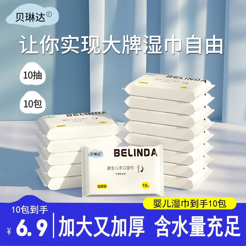 湿巾便携装新生婴幼儿宝宝专用手口珍珠纹加厚湿巾学生外出随身装