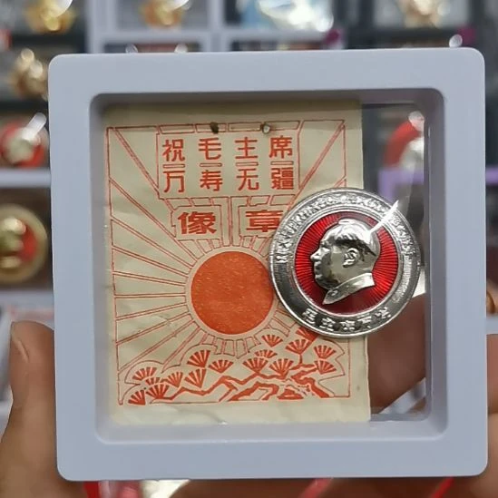 其他普通金属红色收藏纪念章1枚