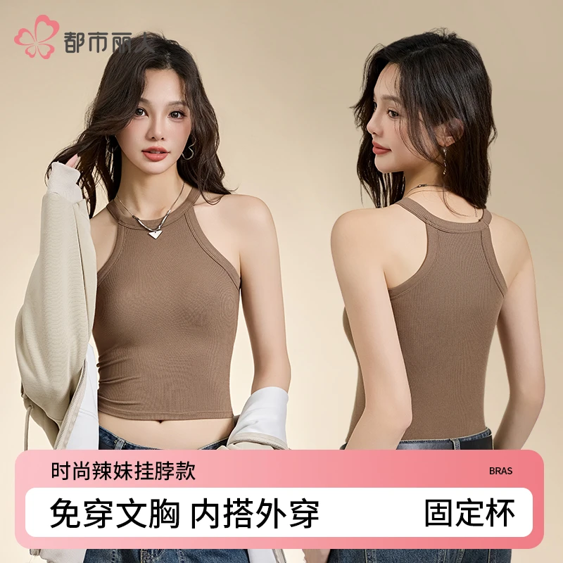 COSMO LADY/都市丽人挂脖吊带背心薄款显瘦工字美背带胸垫可外穿