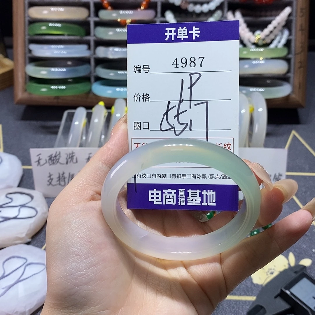 玛瑙/玉髓未镶嵌手镯4987