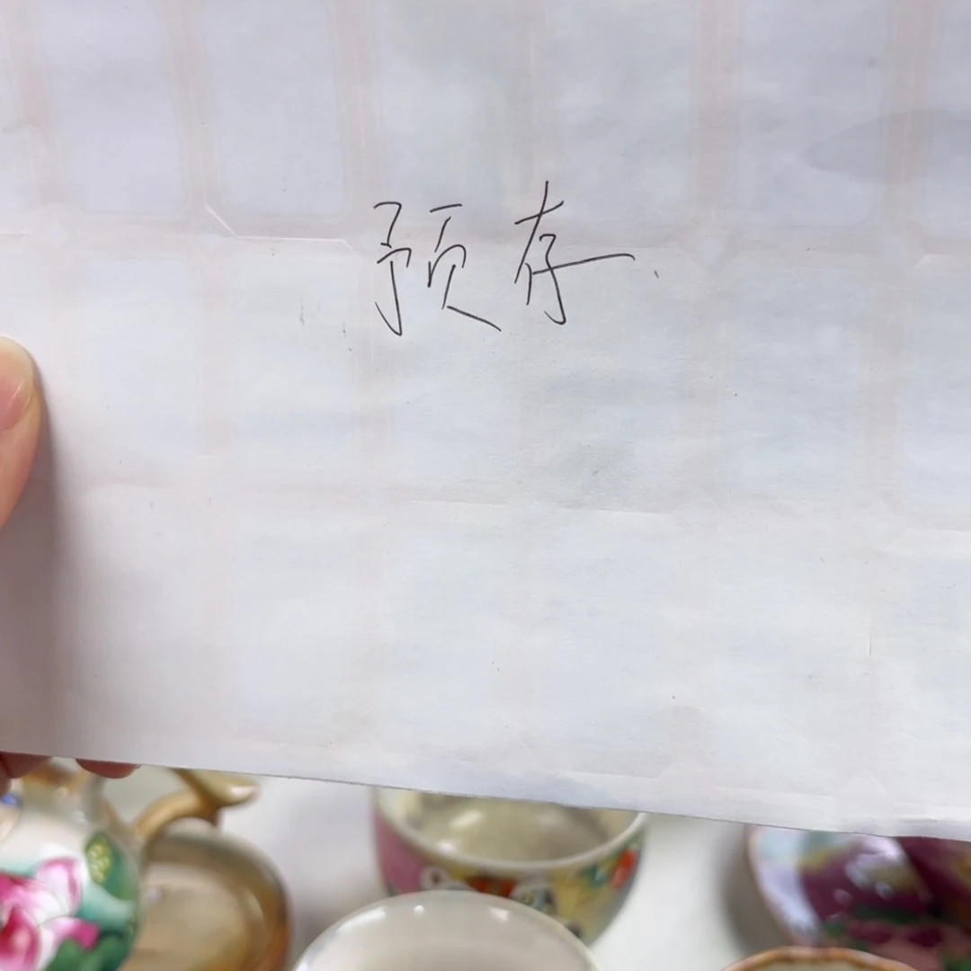 晚***享预存30景德镇陶瓷