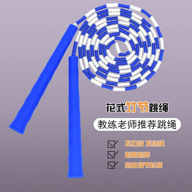 初学者可调节竹节跳绳软珠不打结跳绳成人儿童小学生通用竹节跳绳