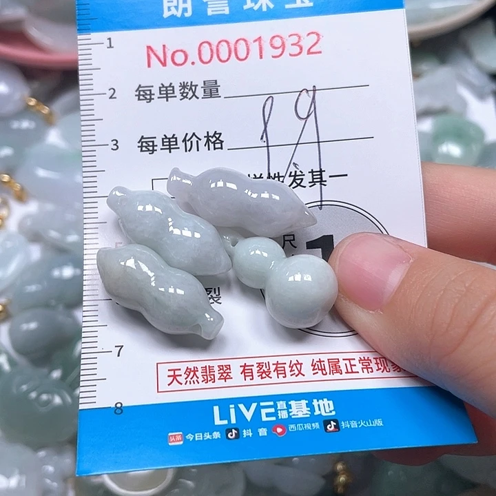 翡翠未镶嵌颈饰翡翠吊坠1932