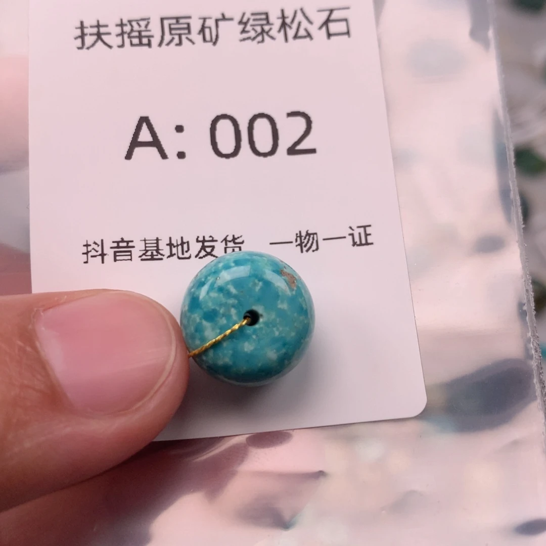 绿松石未镶嵌新店开业、老型一颗