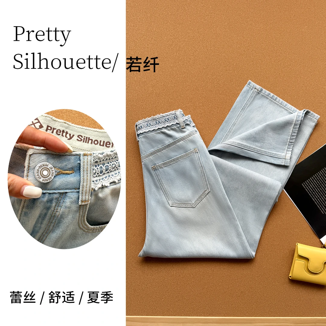 Pretty Silhouette/若纤凉感牛仔裤女夏季薄款【冰霜蓝】窄版阔腿裤