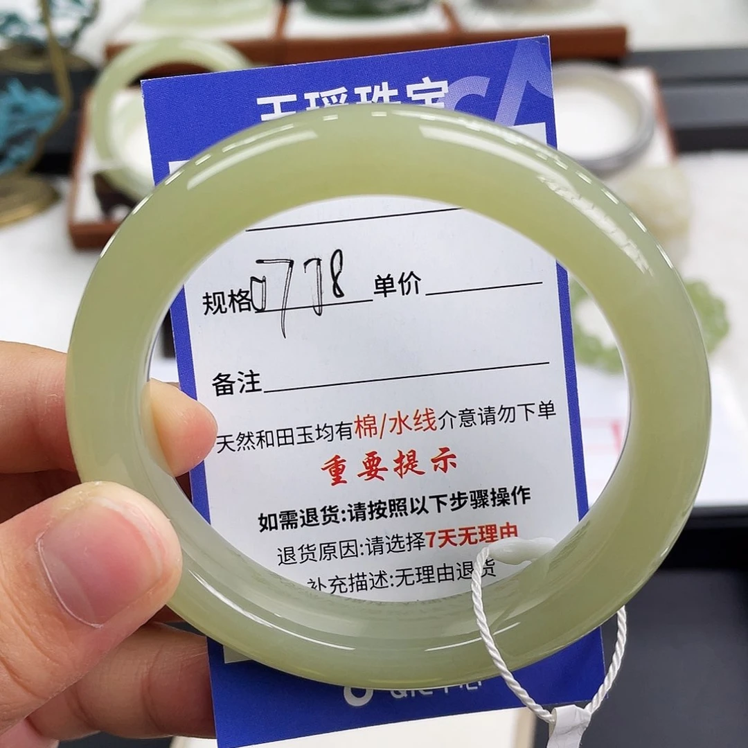 和田玉手镯未镶嵌