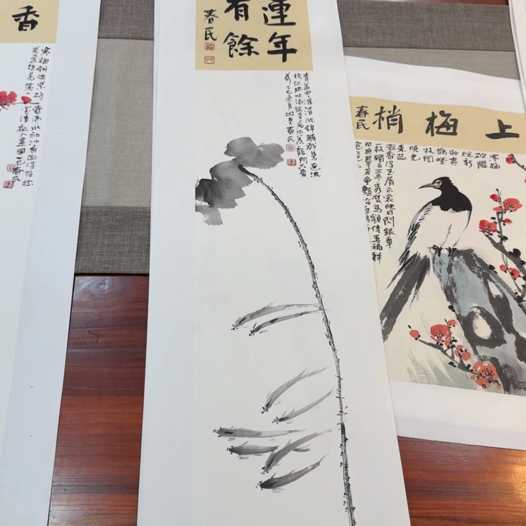 修***熄书法连年有余蒋春民17✖️86