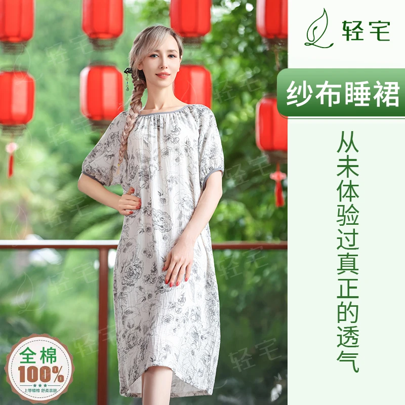 轻宅夏季新款全棉双层纱短袖自带胸垫睡裙宽松可外穿睡衣女家居服