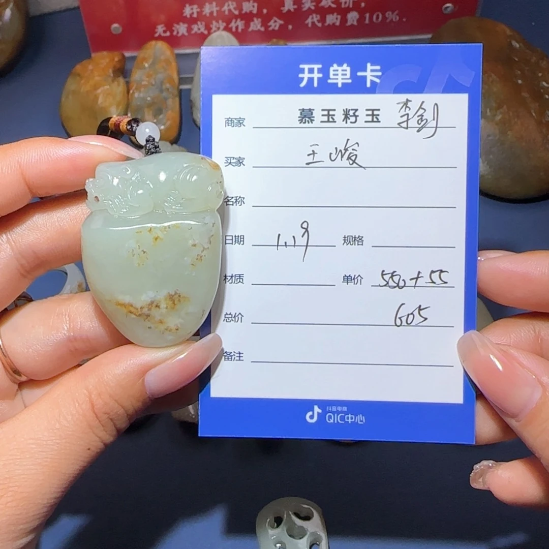 和田玉颈饰未镶嵌王*