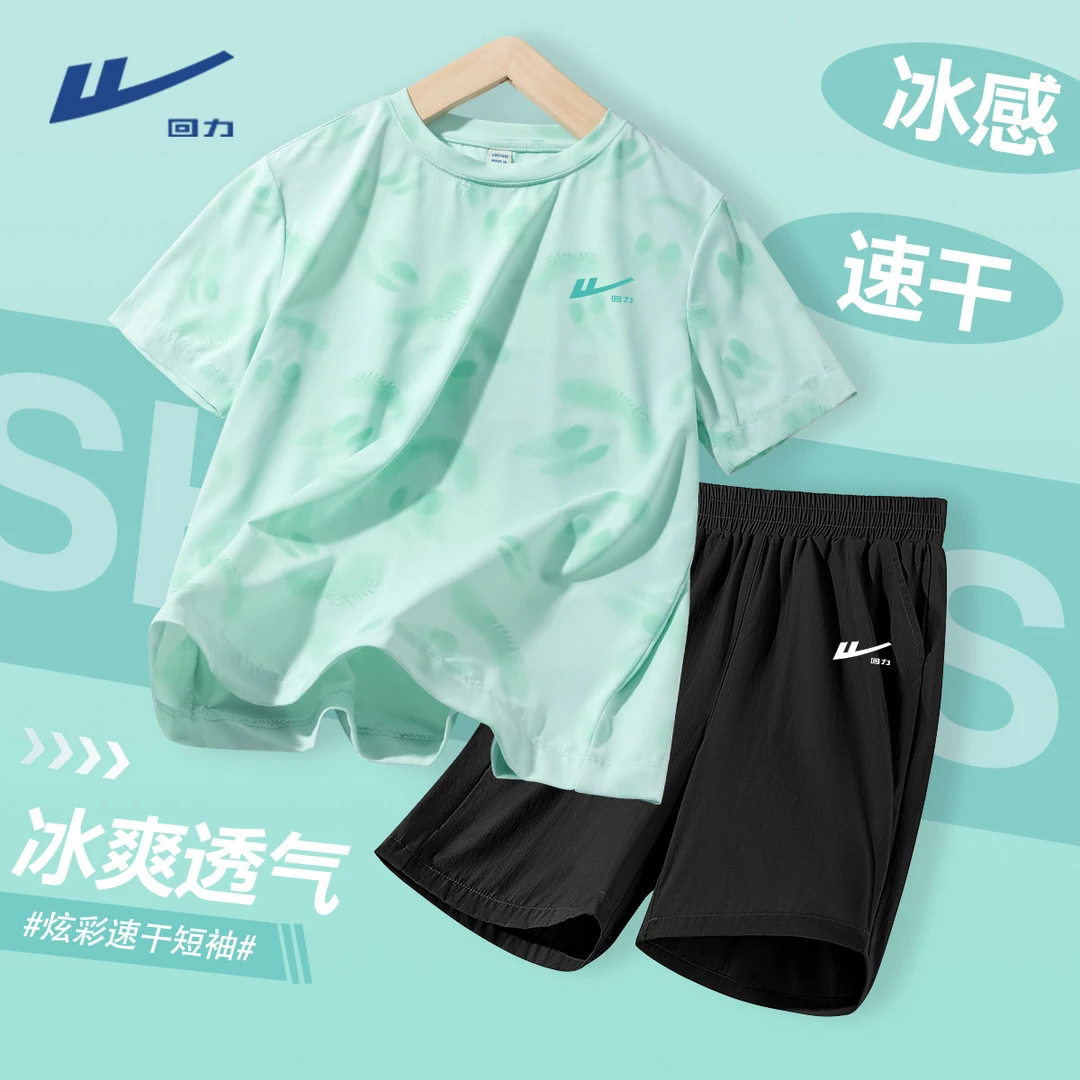 回力童装中大童夏季套装2026新款儿童冰丝运动t恤夏装防晒短袖