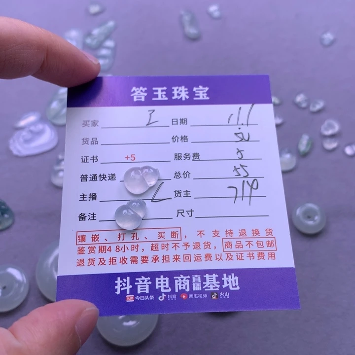 颈饰未镶嵌翡翠三***.