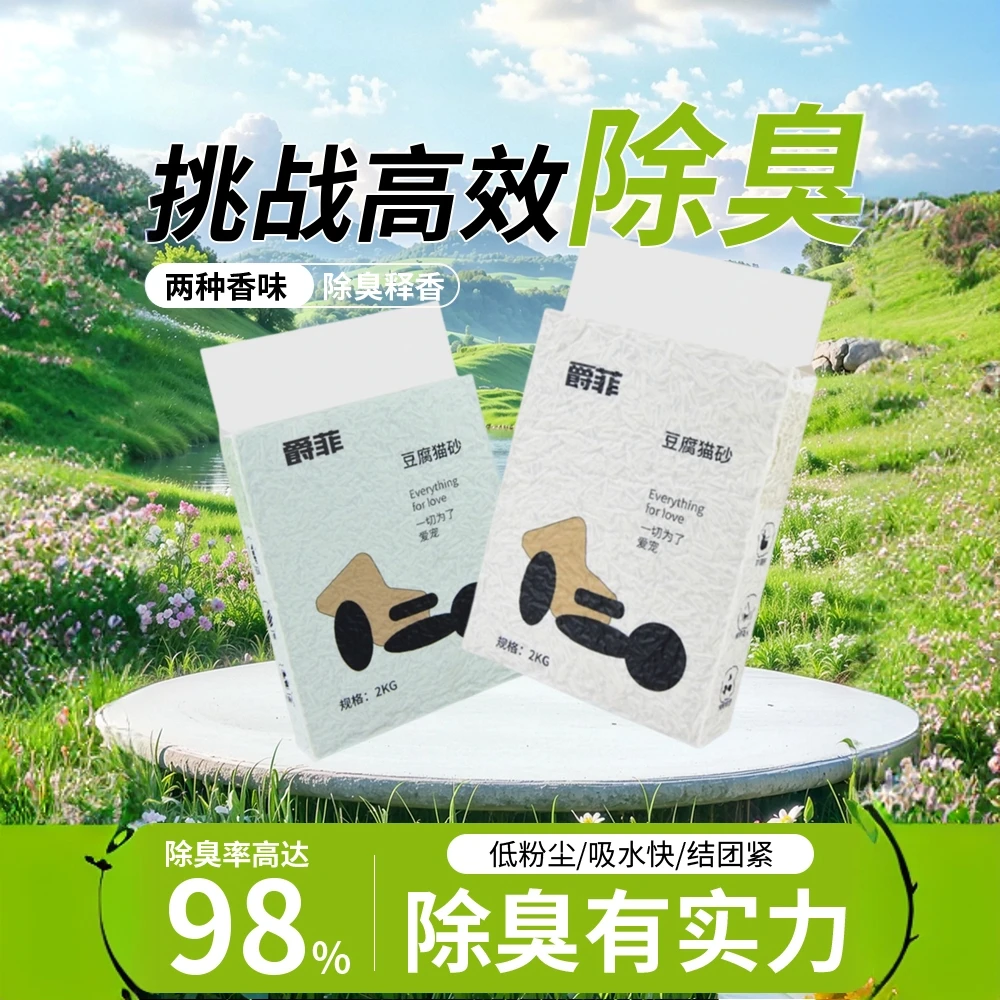 豆腐猫砂无尘结团不粘底室内猫舍专用