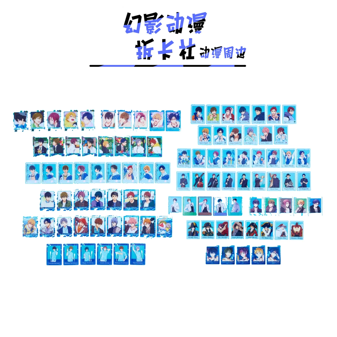 free男子游泳部音乐会亚克力卡【偏远不包邮拆开后不退换】默认待拆