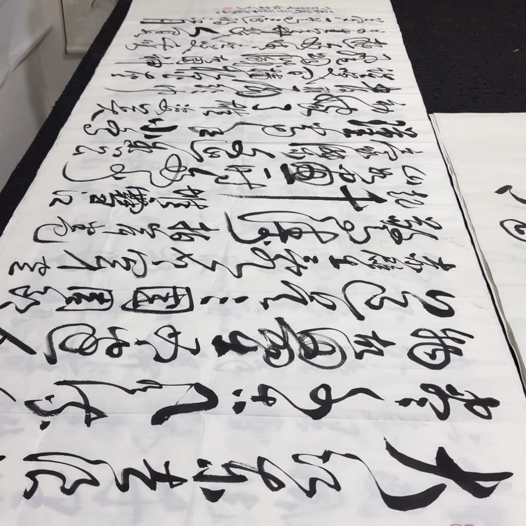 书法老师精品行书