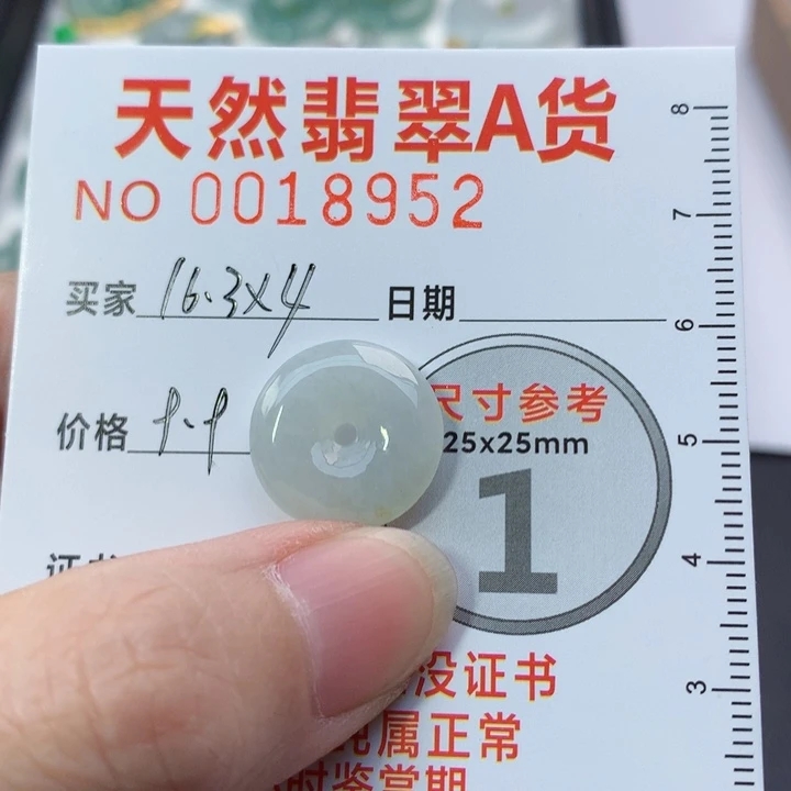 翡翠颈饰未镶嵌✨**✨小扣子