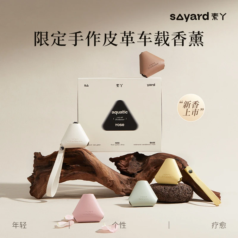 【新香上市】优质皮革车载香薰汽车用品扩香持久出风口可悬挂高奢