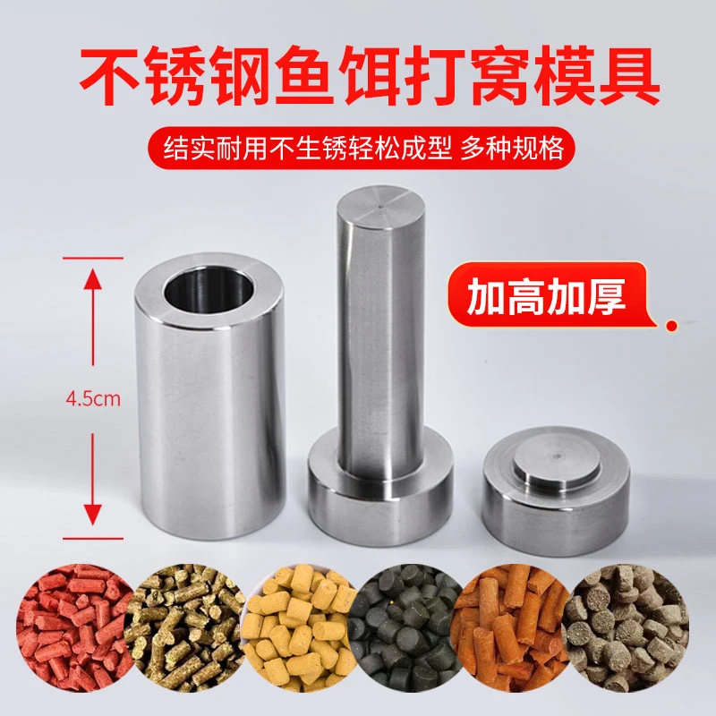 鱼饵模具实心不锈钢打窝压饵器压食器颗粒制作鱼食