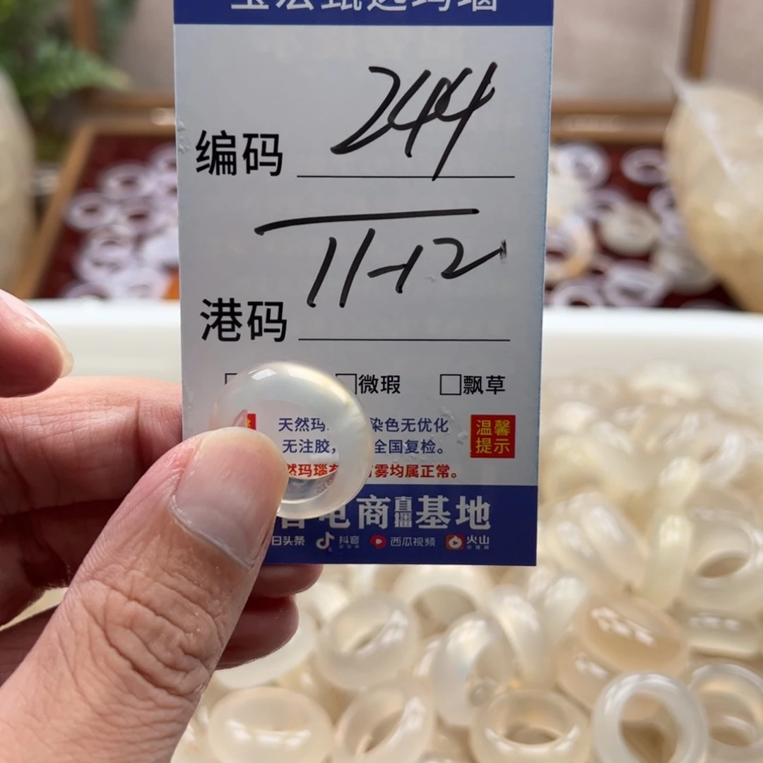 玛瑙/玉髓戒指未镶嵌