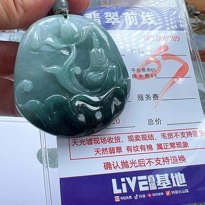 翡翠未镶嵌颈饰用****6