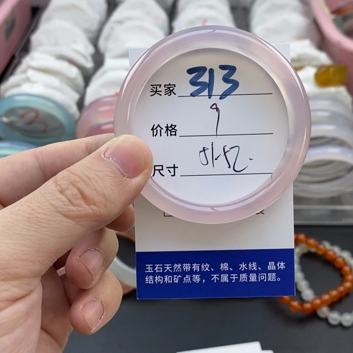 玛瑙/玉髓未镶嵌手镯313