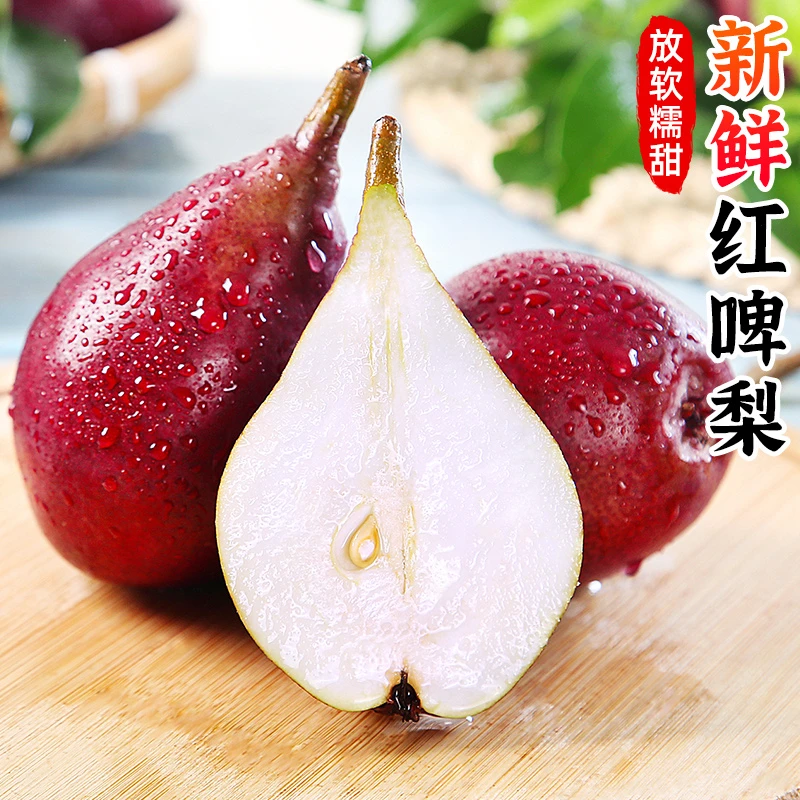 【放软吃香甜软糯】新鲜红啤梨2.8-9斤红皮梨子太婆梨啤酒梨水果