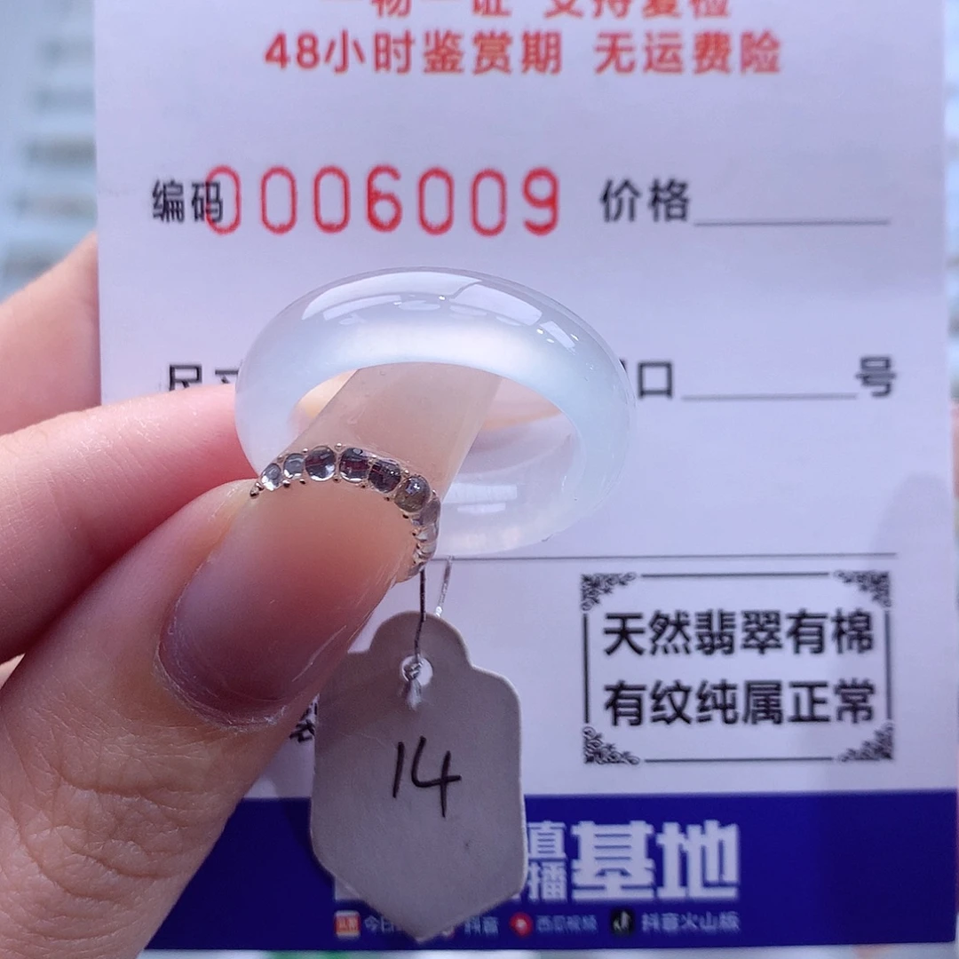 翡翠未镶嵌戒指天然