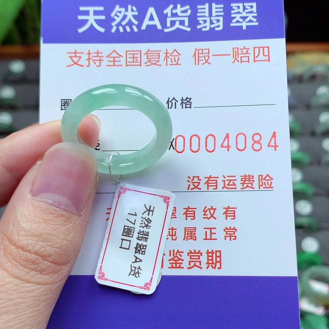 未镶嵌戒指翡翠17号