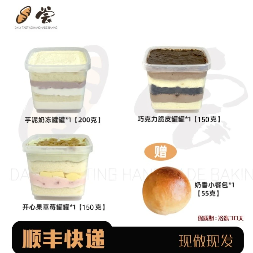 【吃点好的】低糖手作动物奶油罐罐美食