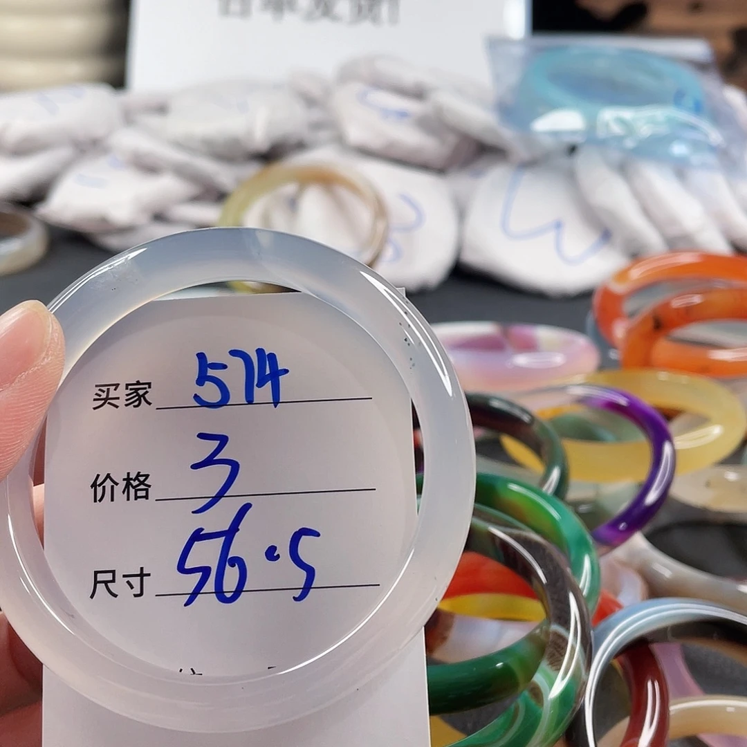 手镯玛瑙/玉髓未镶嵌