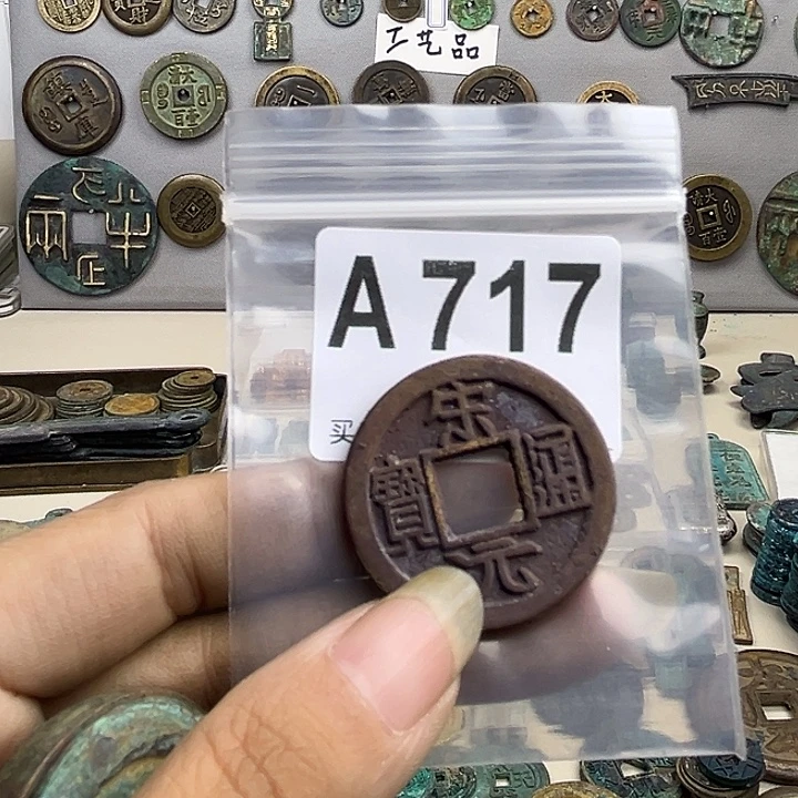 用***1铜复古文创工艺品钱币