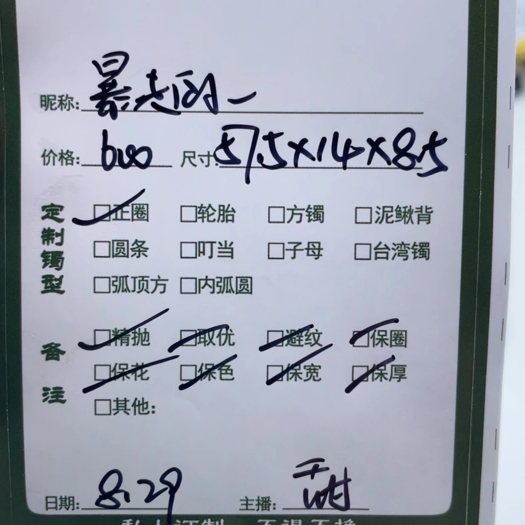 暴***莉非金属珐琅甜甜推荐手镯定制