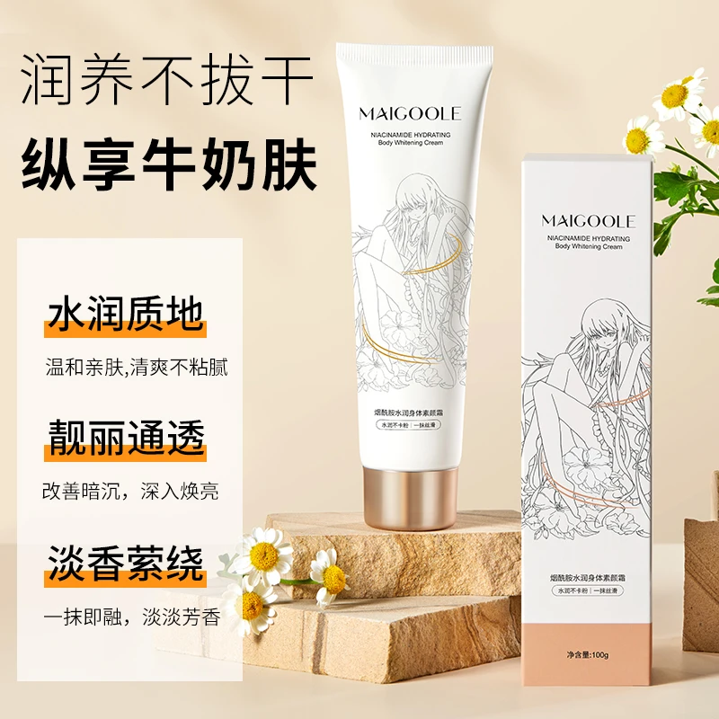 烟酰胺身体素颜霜懒人身体乳黄黑皮滋润持久留香奶油肌全身自然