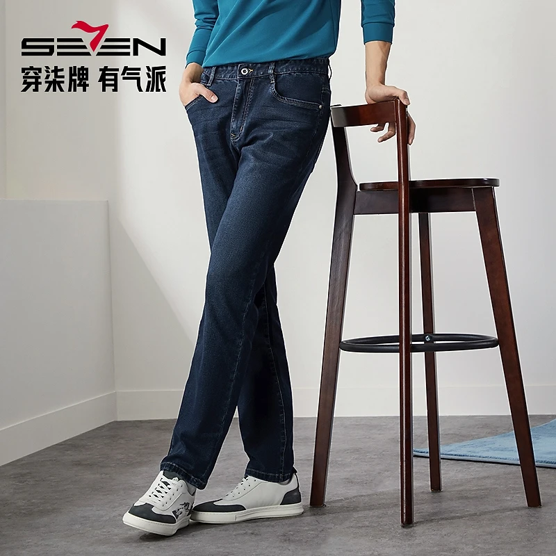 【远红外蓄热】柒牌男装2025秋季蓝色牛仔裤高档男款磨毛直筒裤子