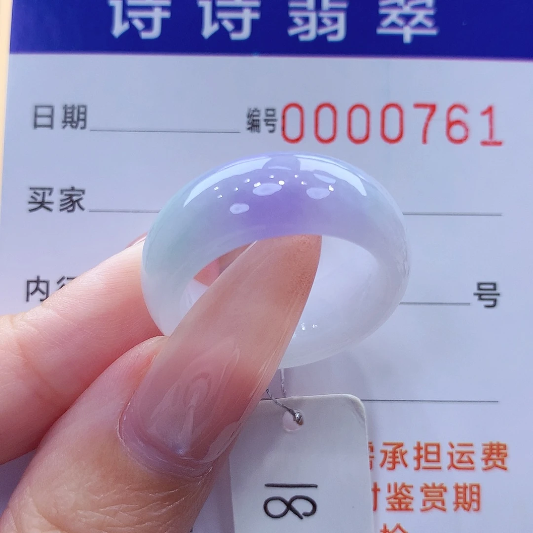 翡翠未镶嵌戒指缅甸A货