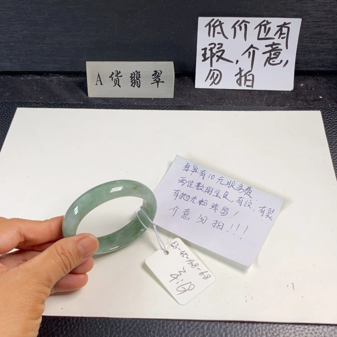 未镶嵌手镯翡翠53贵妃19