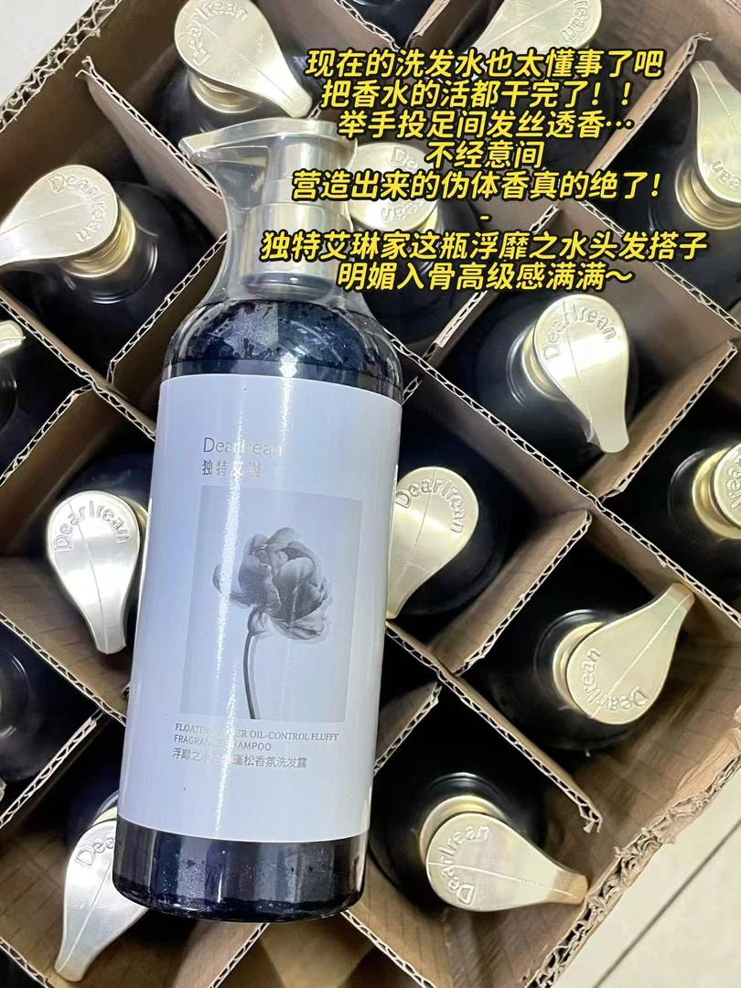 香氛型控油蓬松洗发水【300ml】