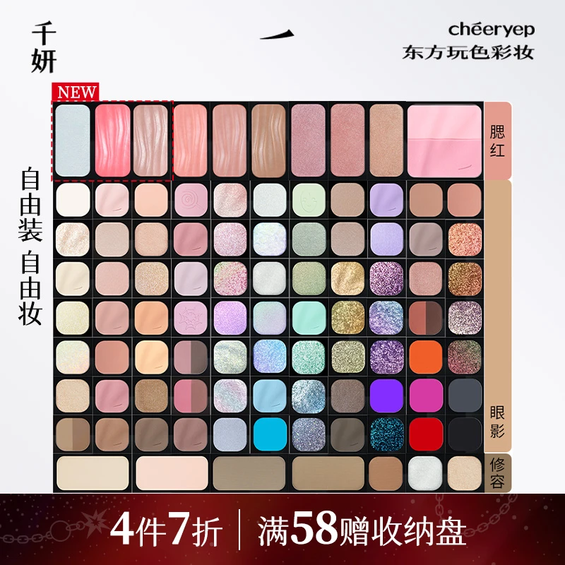 【圣诞4件7折】千妍织语上新奇色妙想自组单颗眼影珠光阴影彩妆
