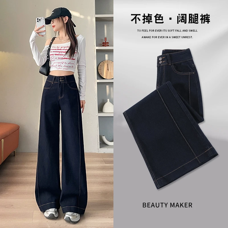 2386#丹宁蓝弹力高腰丹宁风牛仔裤百搭秋季宽松简约显瘦直筒长裤