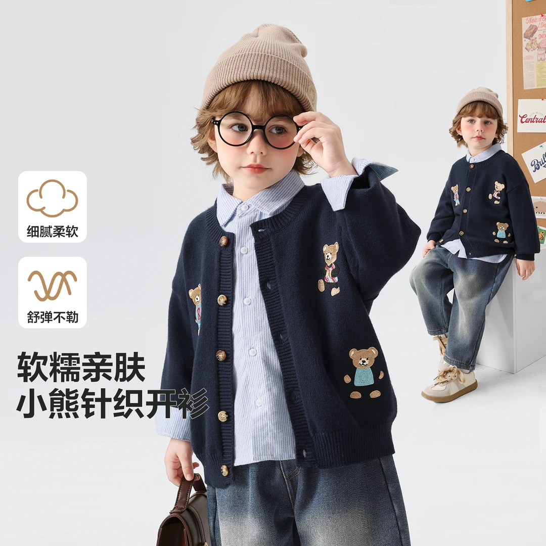 儿童小熊系列学院风卡通针织开衫毛衣外套秋装儿童宝宝上衣U16693