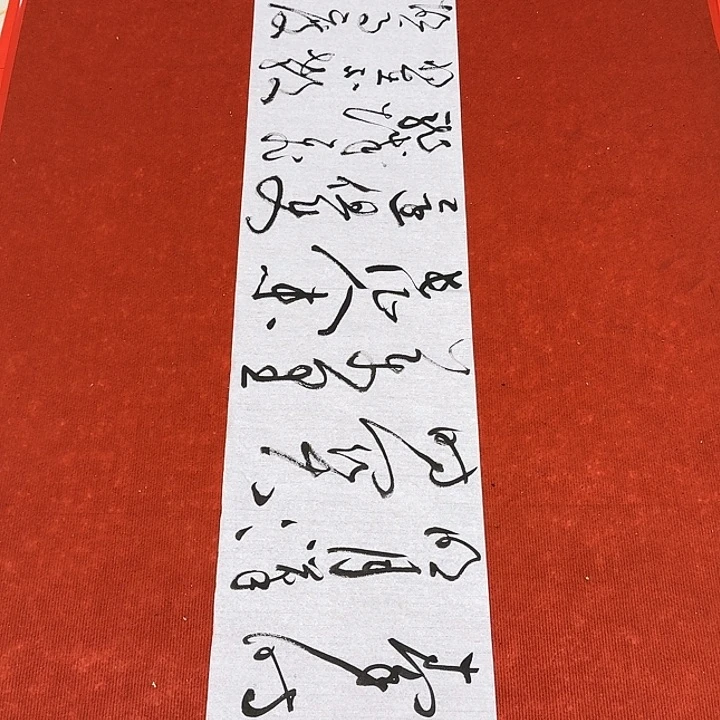 书法黄老师书法作品