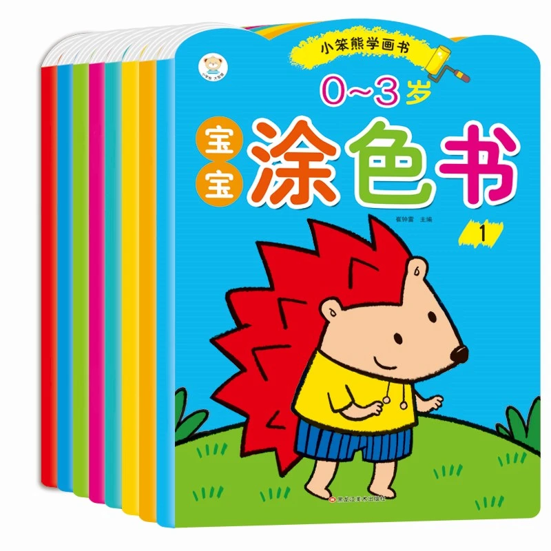 宝宝涂色画本3岁0儿童涂颜色填充绘画幼儿园小孩涂鸦书填色玩具书