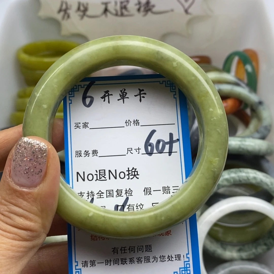 蛇纹石玉未镶嵌手镯