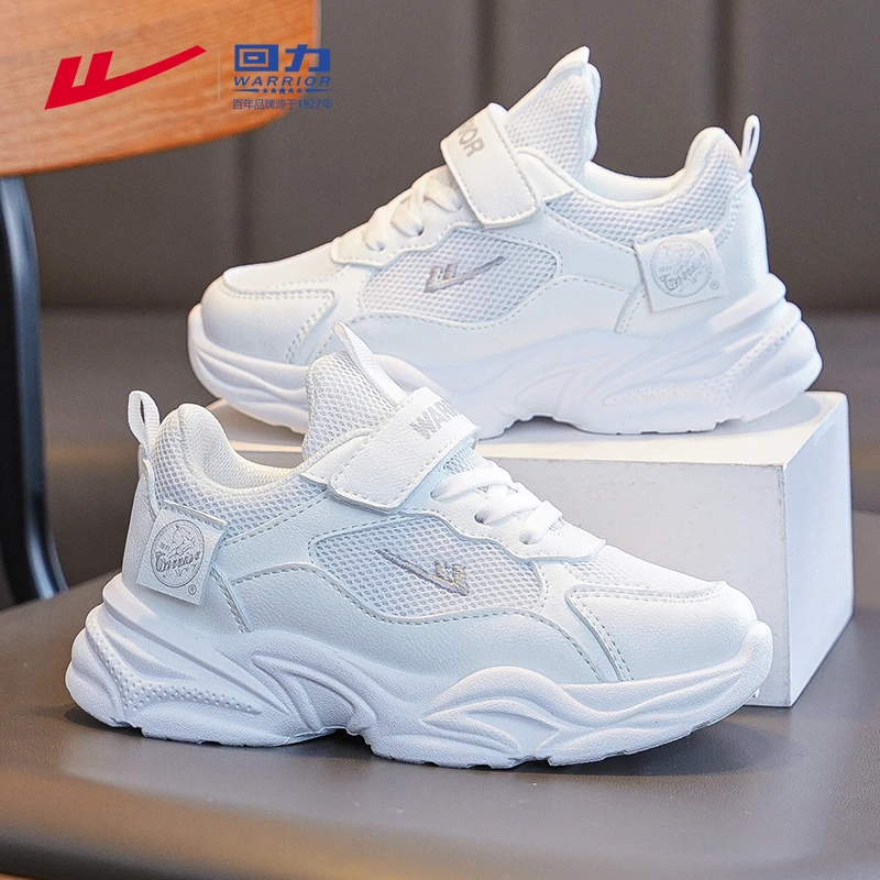 回力童鞋男童白色运动鞋女童鞋秋季2025新款中大童跑步鞋儿童鞋子