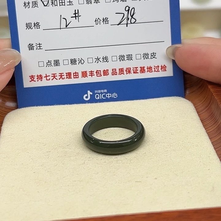 和田玉戒指未镶嵌百**.
