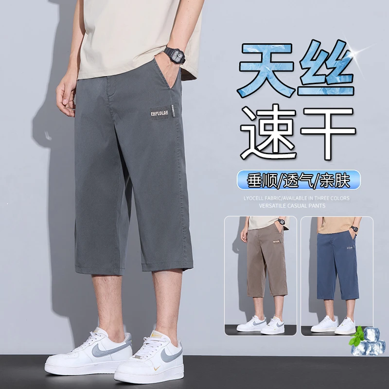 莱赛尔薄款商务男士七分裤休闲裤子男款宽松直筒七分裤男款870
