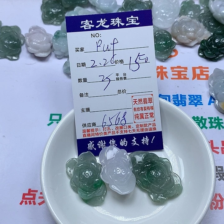 翡翠颈饰未镶嵌R****a88888888
