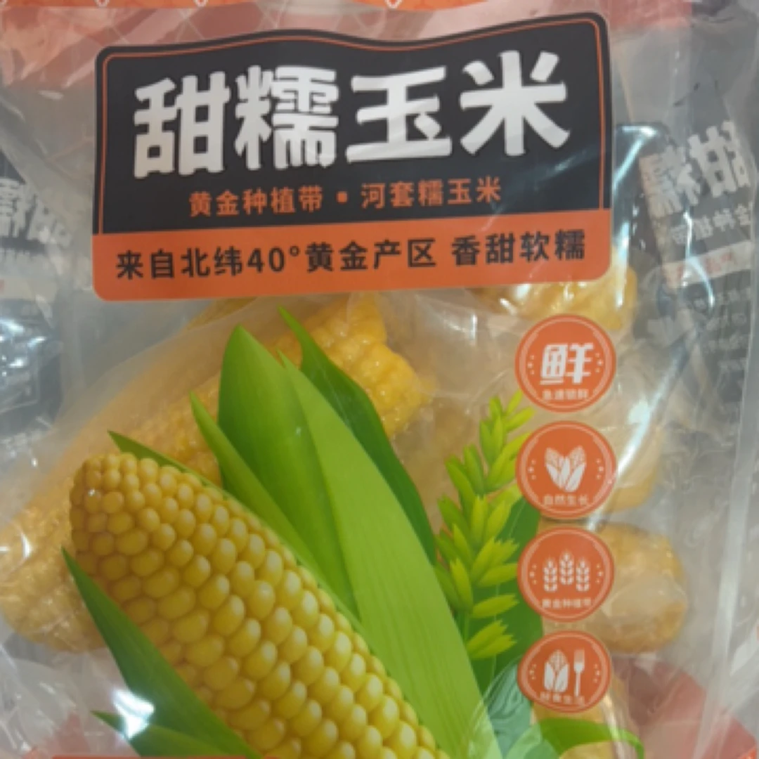 甜糯玉米（北纬40 °黄金产区）净含量1.8 K g黄糯玉米内蒙古自治区