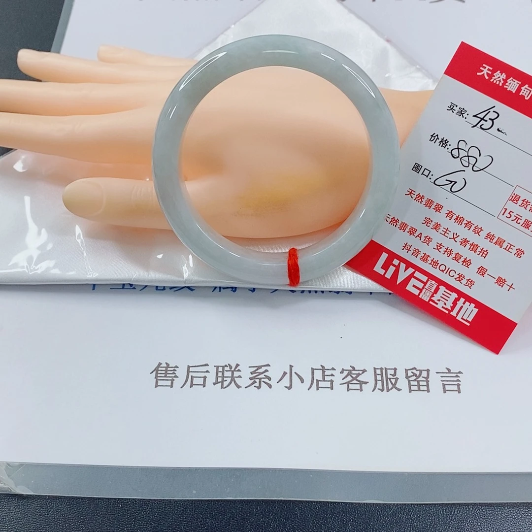 翡翠手镯未镶嵌子**购天然的43