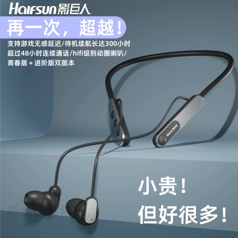 【新疆西藏包邮】影巨人耳机蓝牙无线运动挂脖式耳机入耳式长续航苹